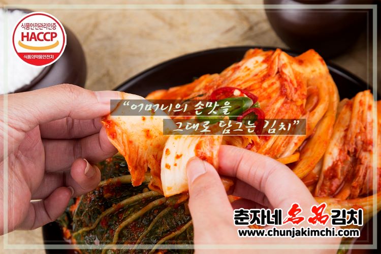 춘자네명품김치 제품 이미지