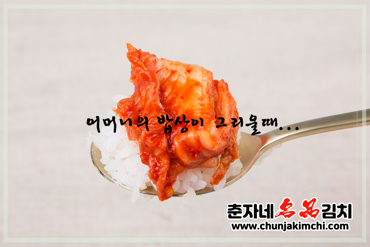 춘자네명품김치 제품 이미지