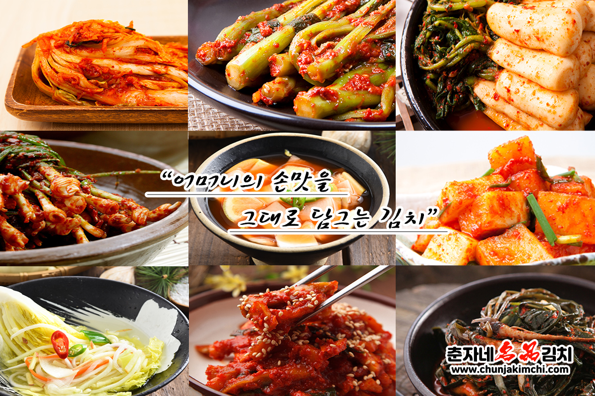 춘자네명품김치 제품 이미지
