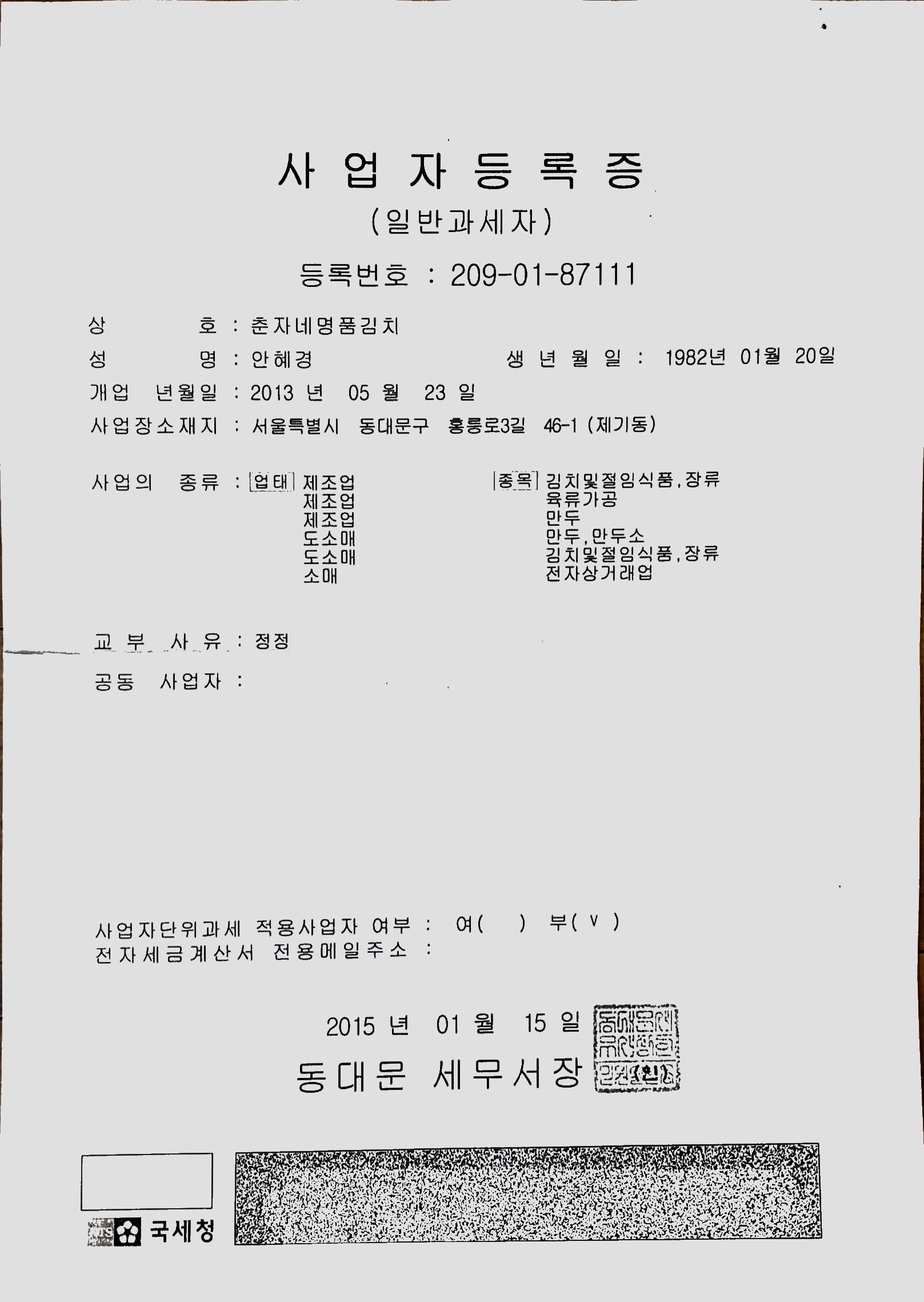 춘자네명품김치 제품 이미지